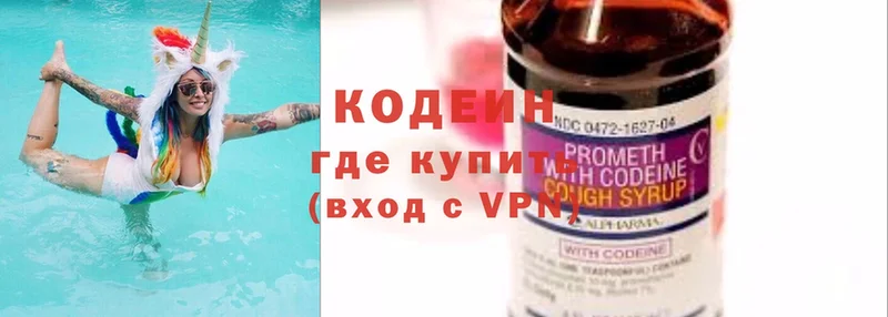 MEGA зеркало  Валдай  Кодеин Purple Drank  купить наркоту 