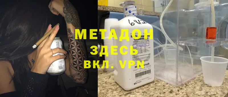 МЕТАДОН methadone  хочу   Валдай 